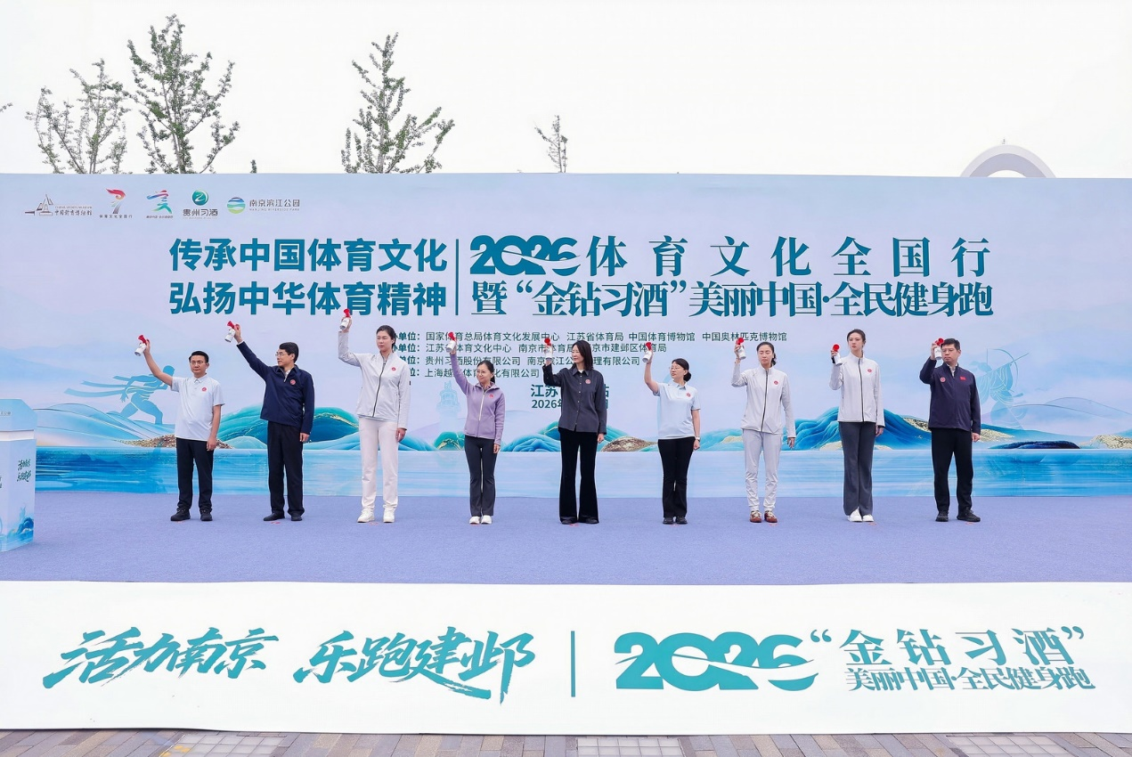 必威体育app下载-2026美丽中国・全民健身跑（江苏・南京站）活力开跑